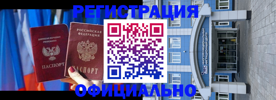 временная регистрация адрес в Белогорске